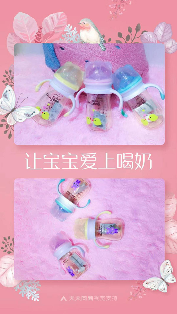 靚仔博士PPSU奶瓶系列