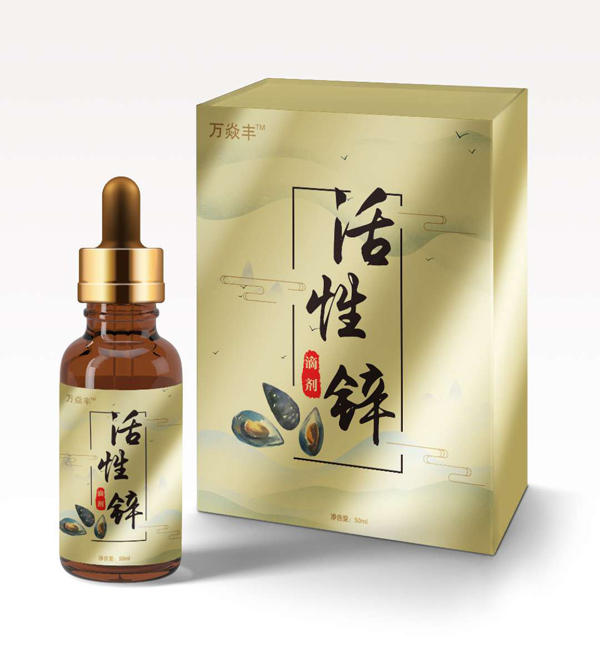 萬(wàn)焱豐活性鋅滴劑