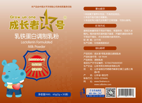 成長(zhǎng)者1號(hào)乳鐵蛋白調(diào)制乳粉介紹_02.jpg