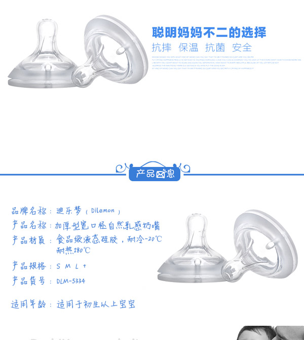 迪樂夢加厚型寬口徑自然乳感奶嘴.jpg 迪樂夢加厚型寬口徑自然乳感奶嘴.jpg