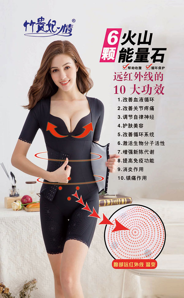 竹貴妃情紫外線內(nèi)衣.jpg 竹貴妃情紫外線內(nèi)衣.jpg