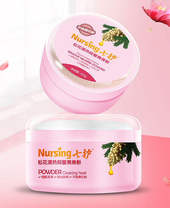 七護松花清熱抑菌爽身粉.jpg 七護松花清熱抑菌爽身粉.jpg