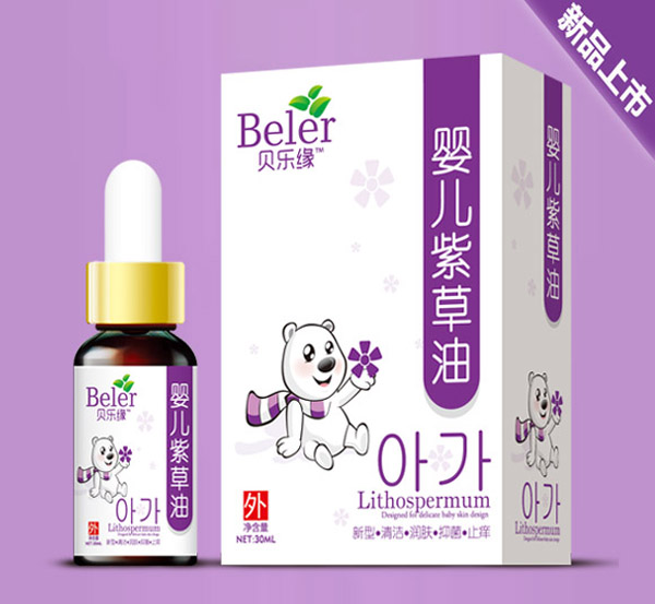 貝樂(lè)緣嬰兒紫草油.jpg 貝樂(lè)緣嬰兒紫草油.jpg