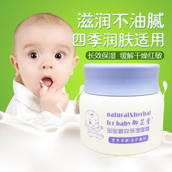 御芷堂寶寶多效保濕面霜介紹 (11).jpg