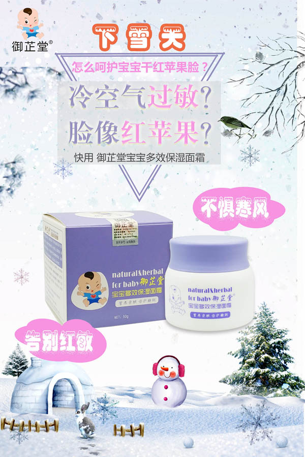 御芷堂御芷霜介紹 (10).jpg