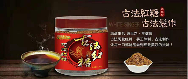 咿呀貝比阿膠紅糖.jpg 咿呀貝比阿膠紅糖.jpg