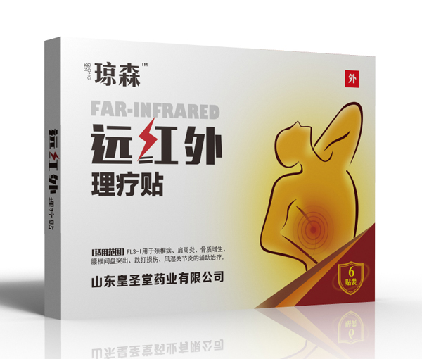 瓊森遠(yuǎn)紅外理療貼.jpg