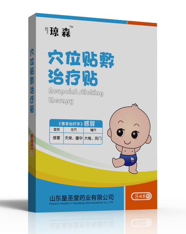 瓊森穴位貼敷治療貼-感冒.jpg 瓊森穴位貼敷治療貼-感冒.jpg