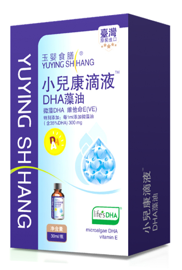 臺灣玉嬰食膳小兒康滴液 DHA藻油 盒裝.jpg 臺灣玉嬰食膳小兒康滴液 DHA藻油 盒裝.jpg