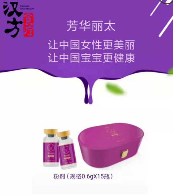 芳華麗太固體飲料.jpg 芳華麗太固體飲料.jpg