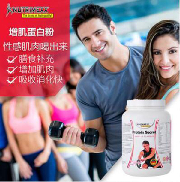 NUTRIMEXX增肌蛋白粉.jpg NUTRIMEXX增肌蛋白粉.jpg