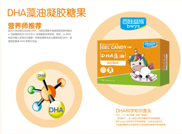百娃益族DHA藻油凝膠糖果24g.jpg 百娃益族DHA藻油凝膠糖果24g.jpg