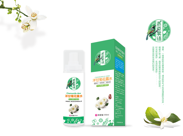 青草霧語洋甘菊花露水.png 青草霧語洋甘菊花露水.png