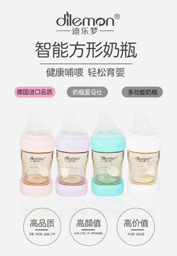迪樂(lè)夢(mèng)智能方形奶瓶