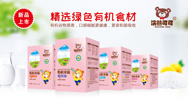 浣熊可可有機(jī)米粉.jpg
