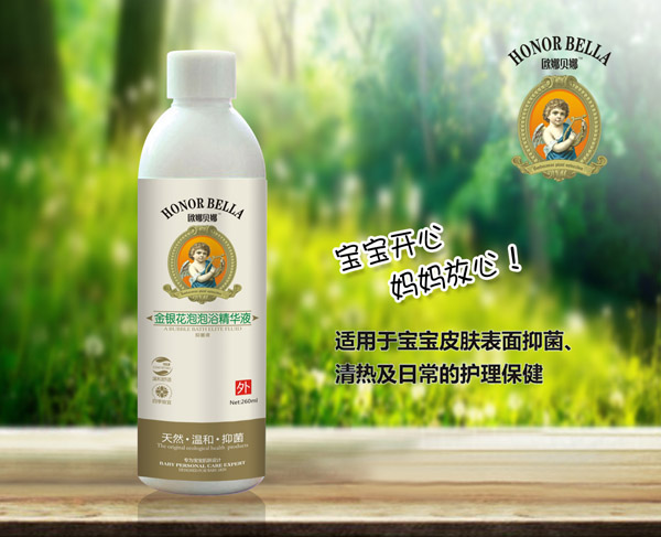 歐娜貝娜金銀花泡泡浴精華液