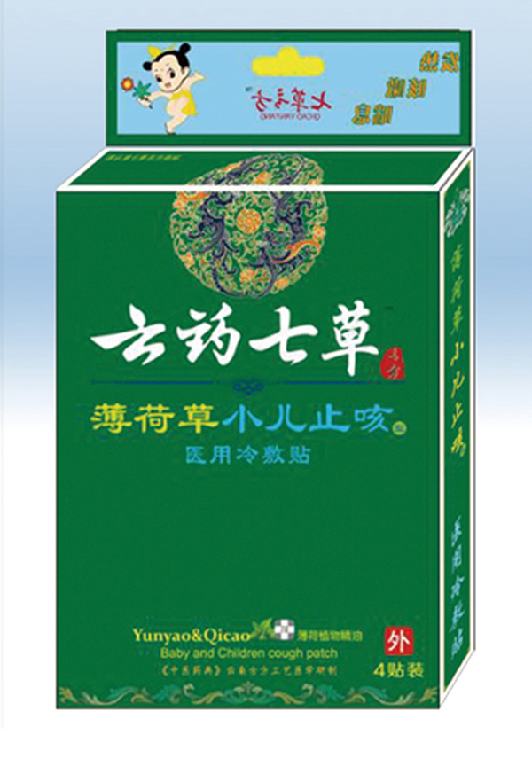云藥七草薄荷草小兒止咳醫(yī)用冷敷貼