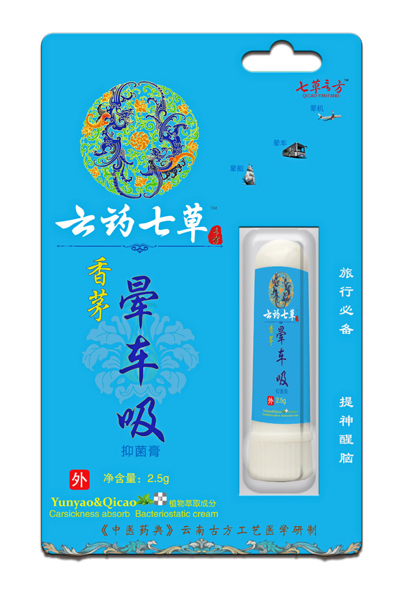 云藥七草香茅暈車吸抑菌膏