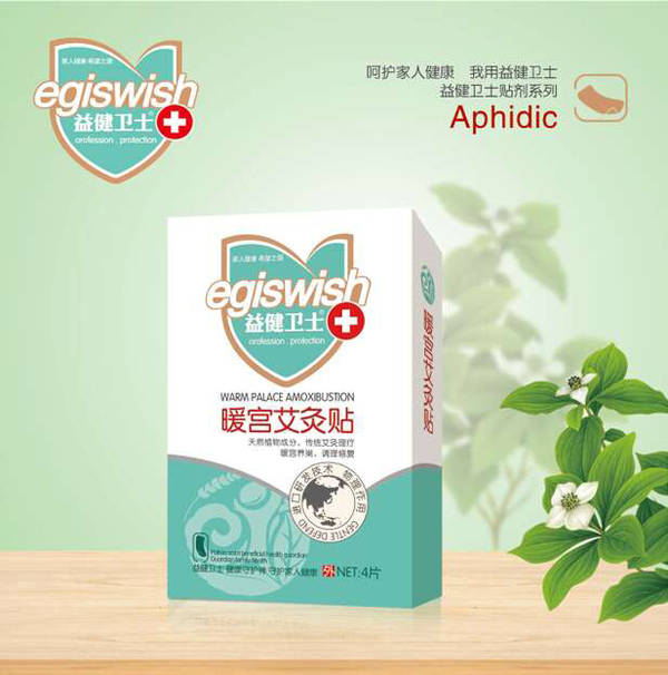 益健衛(wèi)士暖宮艾灸貼