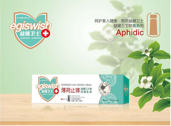 益健衛(wèi)士薄荷止癢抑菌乳膏