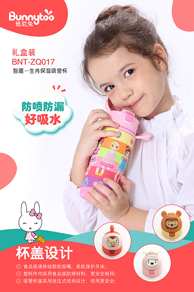 班尼兔生肖保溫吸管杯2.jpg