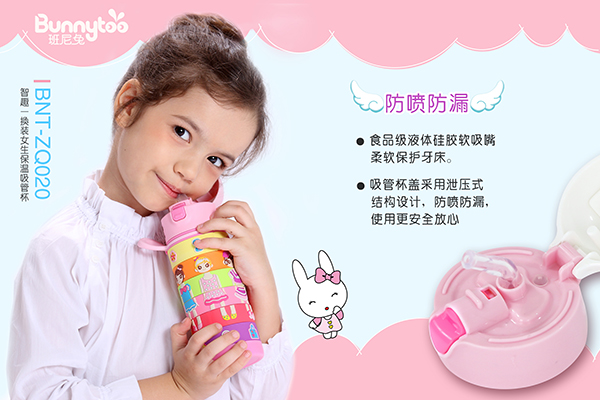班尼兔換裝女生保溫吸管杯