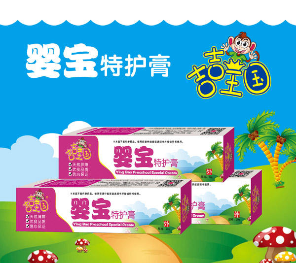 吉吉王國嬰寶特護(hù)膏.jpg 吉吉王國嬰寶特護(hù)膏.jpg