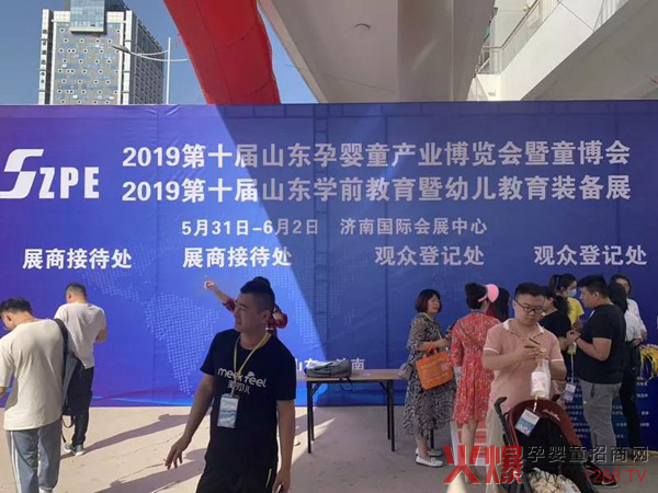 ��(��i)Ψ��(l��)��������2019ɽ�|��(j��)�χ�(gu��)�H�Ћ�ͯ�a(ch��n)�I(y��)���[��(hu��)