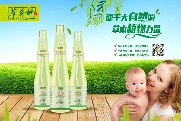 萃草妍洋甘菊草本花露水 195ml.jpg 萃草妍洋甘菊草本花露水 195ml.jpg