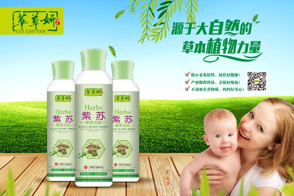 萃草妍草本紫蘇浴液 260ml.jpg 萃草妍草本紫蘇浴液 260ml.jpg