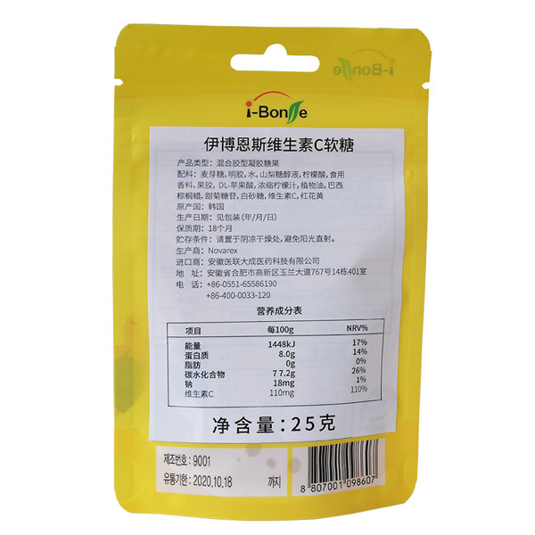 i-Bonse伊博恩斯維生素C軟糖