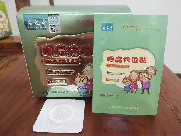 岳之峰咽扁穴位貼產(chǎn)品展示1.jpg