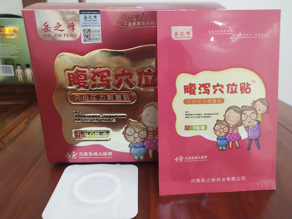 岳之峰腹瀉穴位貼產品展示1.jpg