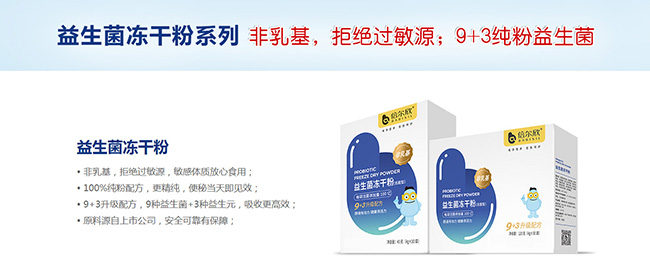 威海凱菲爾生物科技有限公司,倍爾欣嬰童營養(yǎng)保健品招商專題-火爆孕嬰童招商網(wǎng)_03.jpg 威海凱菲爾生物科技有限公司,倍爾欣嬰童營養(yǎng)保健品招商專題-火爆孕嬰童招商網(wǎng)_03.jpg