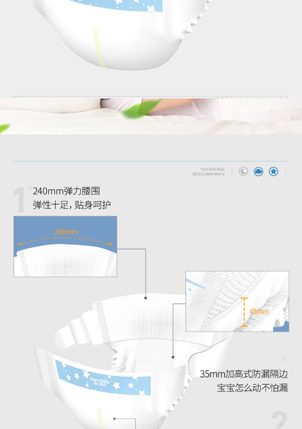凱兒得樂(lè)果C紙尿褲8.jpg