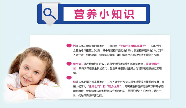 韞樂(lè)康鈣鐵維生素D顆粒特點(diǎn)2.jpg 韞樂(lè)康鈣鐵維生素D顆粒特點(diǎn)2.jpg