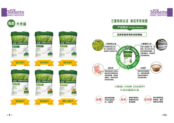 多能多有機米粉.jpg 多能多有機米粉.jpg