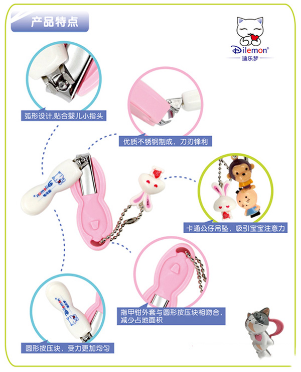 迪樂(lè)夢(mèng)指甲鉗.jpg 迪樂(lè)夢(mèng)指甲鉗.jpg