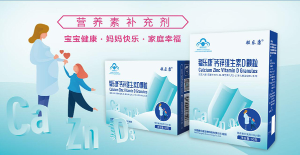 韞樂康鈣鋅維生素D顆粒