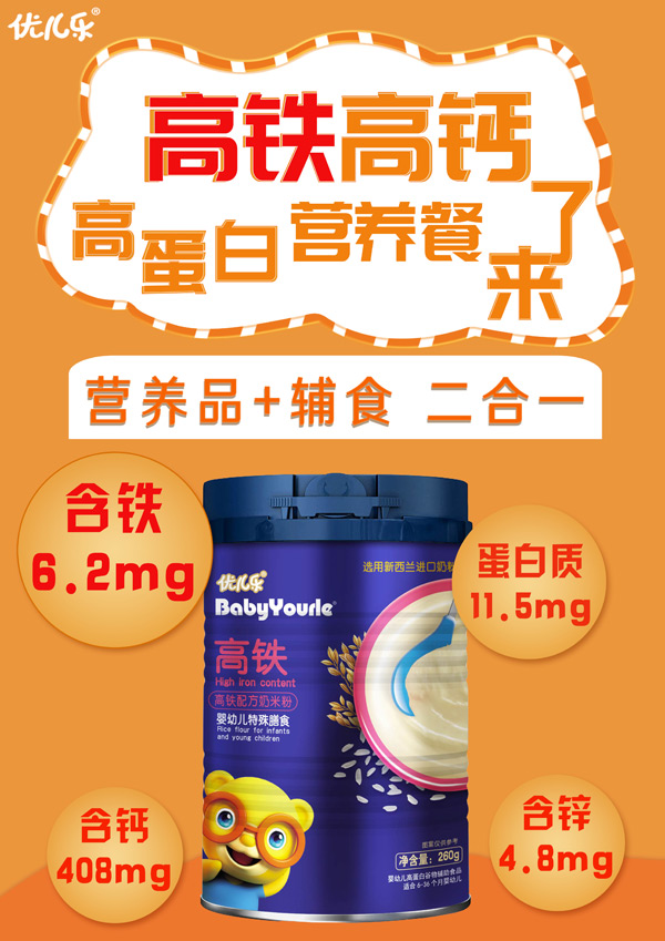 優(yōu)兒樂高鐵配方奶米粉.jpg 優(yōu)兒樂高鐵配方奶米粉.jpg
