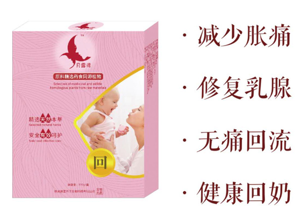 月露灣回乳湯.jpg 月露灣回乳湯.jpg