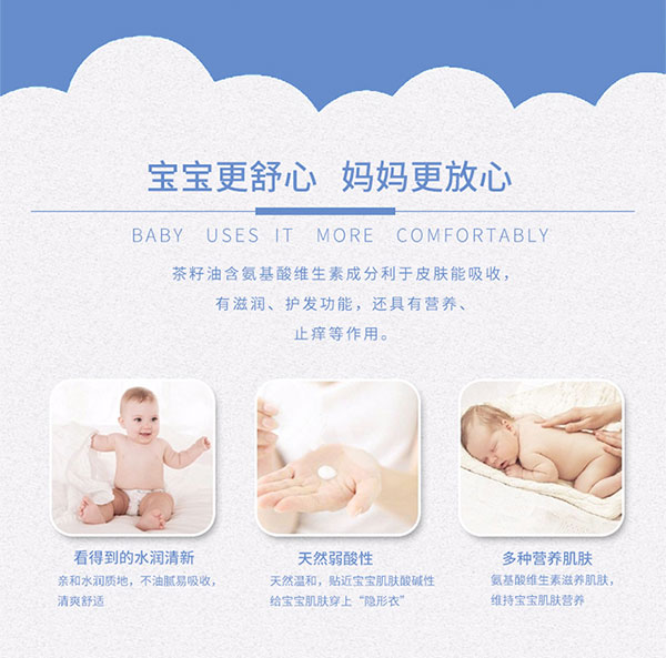 寶寶舒心媽媽安心.jpg 寶寶舒心媽媽安心.jpg