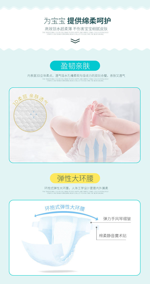 樂氏寶寶純臻本色紙尿褲3.jpg