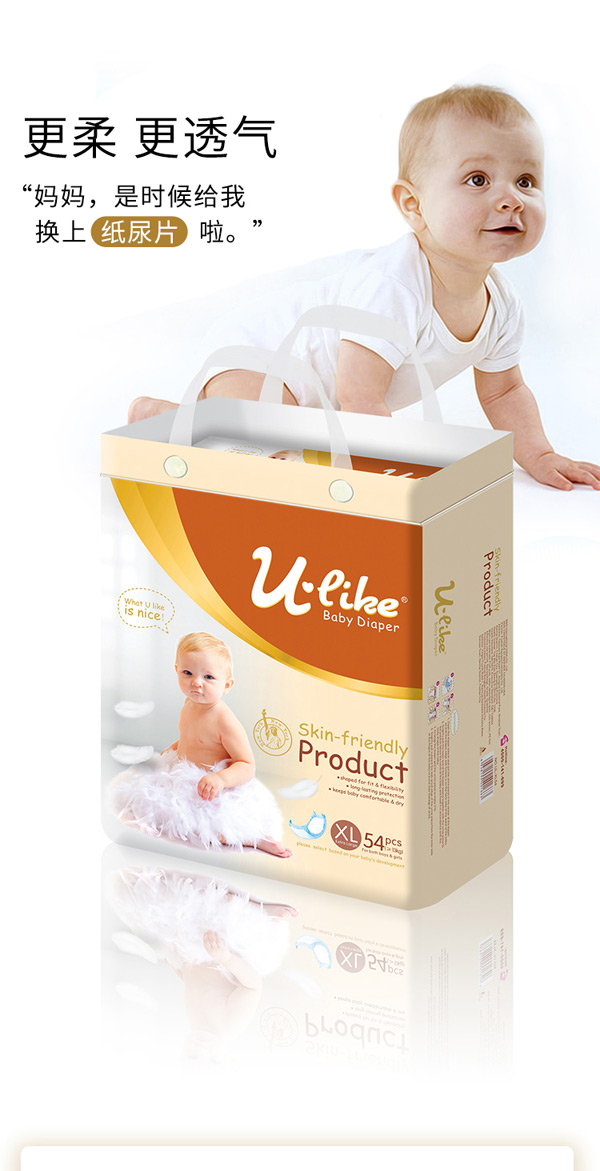 優(yōu)愛樂紙尿片7.jpg