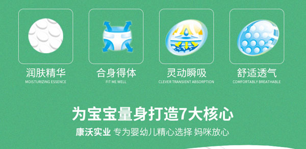 樂點(diǎn)寶寶竹炭因子紙尿褲2.jpg