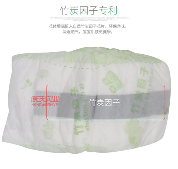 樂點(diǎn)寶寶竹炭因子紙尿褲8.jpg