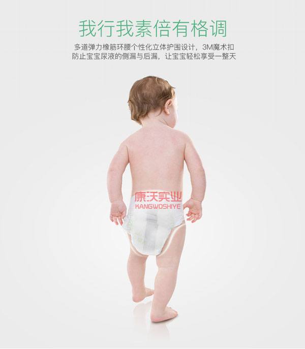 樂點(diǎn)寶寶竹炭因子紙尿褲7.jpg