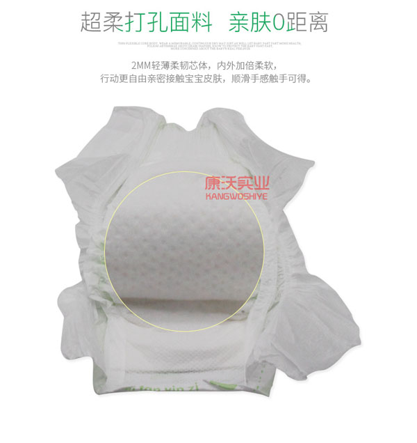 樂點(diǎn)寶寶竹炭因子紙尿褲6.jpg