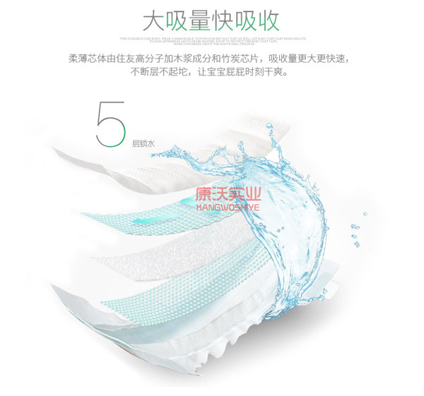 樂點(diǎn)寶寶竹炭因子紙尿褲5.jpg