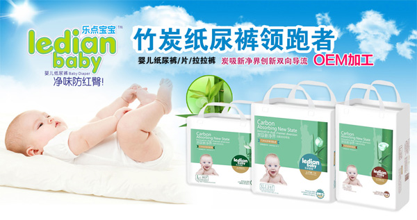 樂點(diǎn)寶寶紙尿褲系列.jpg 樂點(diǎn)寶寶紙尿褲系列.jpg